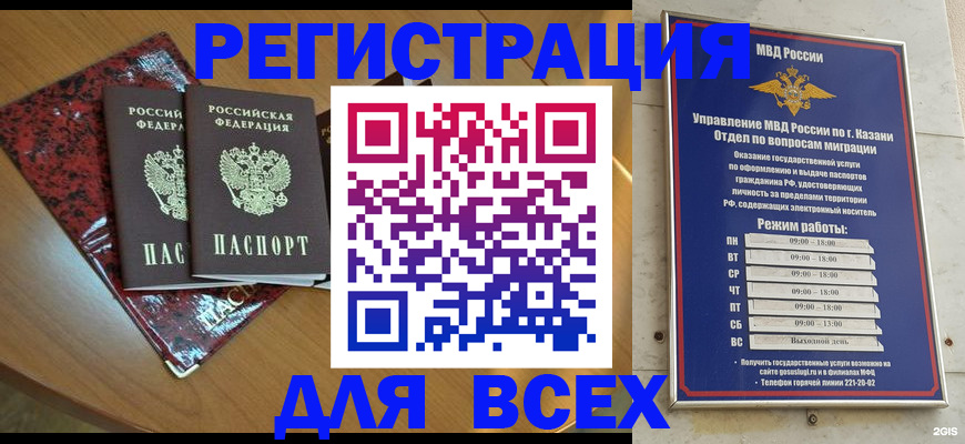 прописка для военкомата в Богучаре