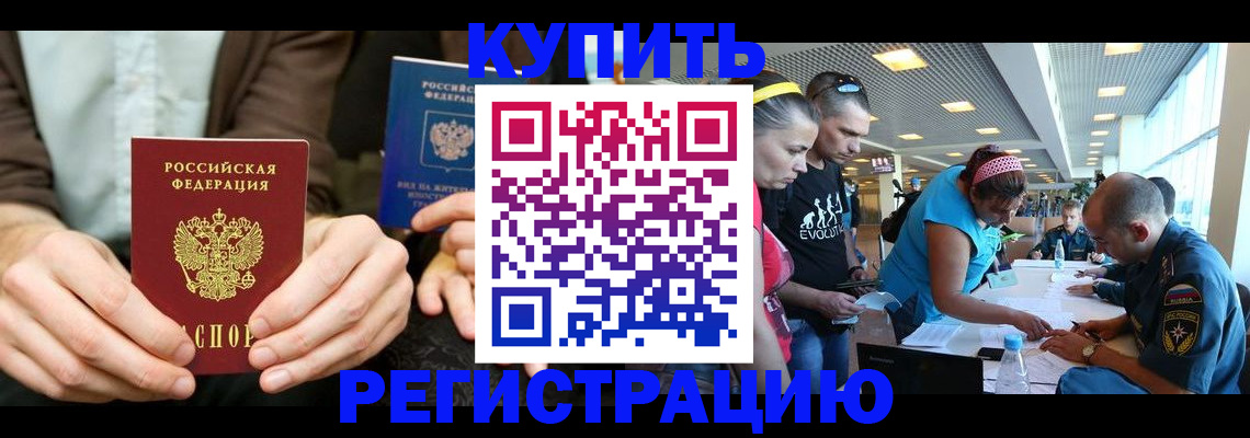 временная прописка в Богучаре